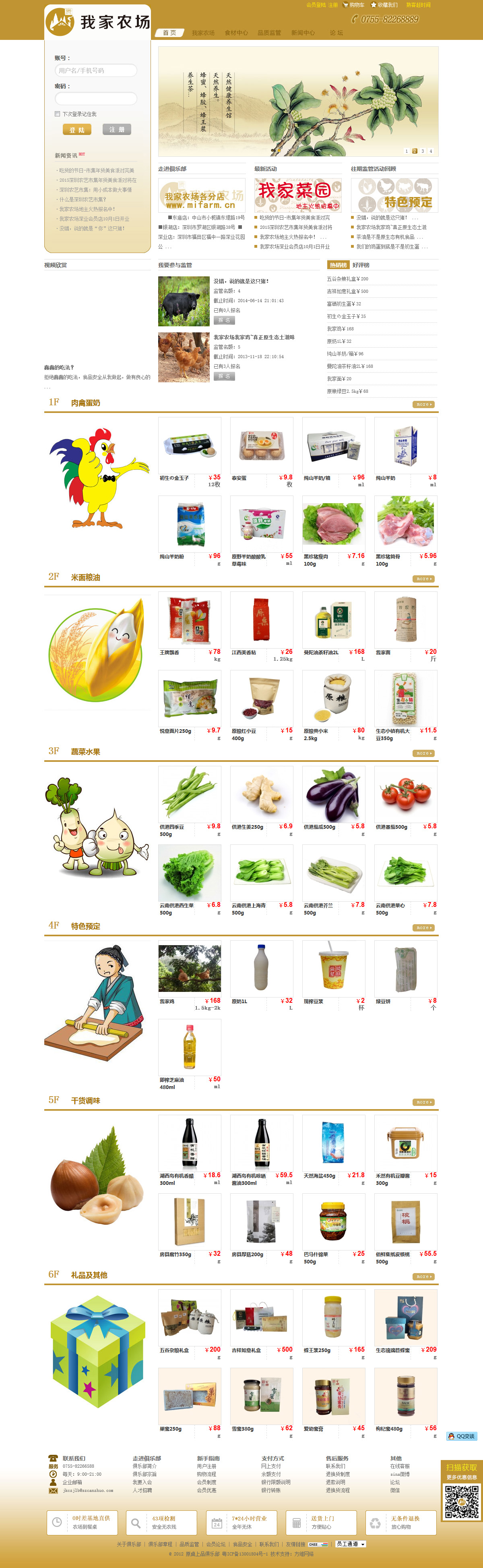 原桌上品俱乐部案例图片