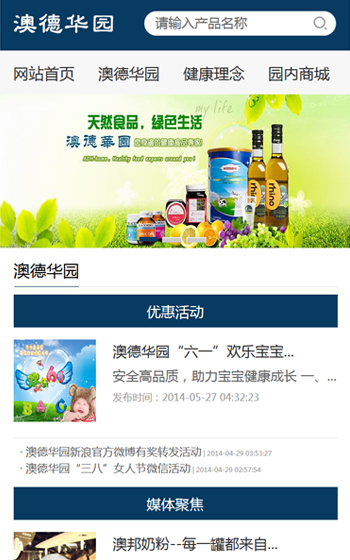 澳邦乳业-澳德华园案例图片1