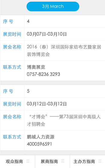 会展中心案例图片1