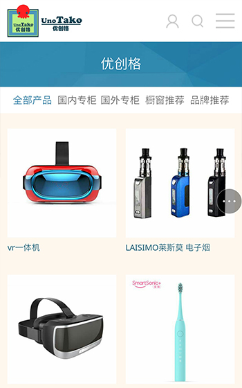 优创格网站案例图片1