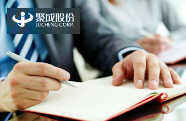 聚成股份培训案例图片