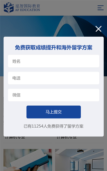 泓智教育案例图片2