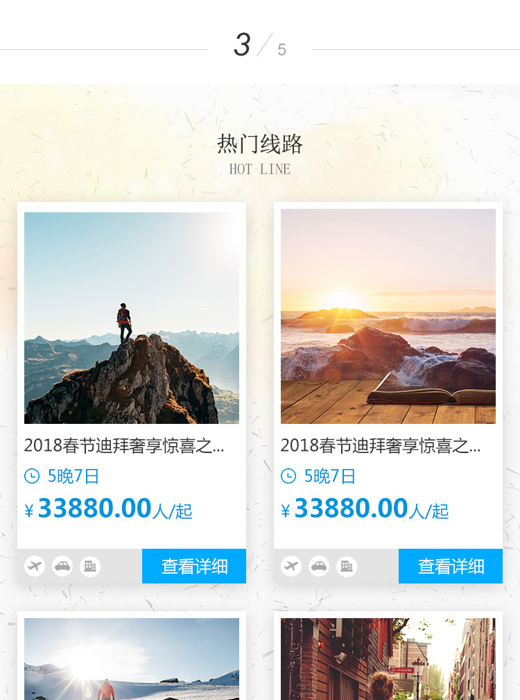 享行之旅案例图片1