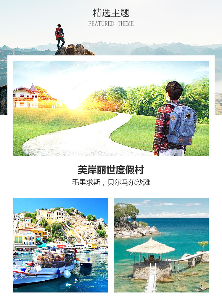 享行之旅案例图片3