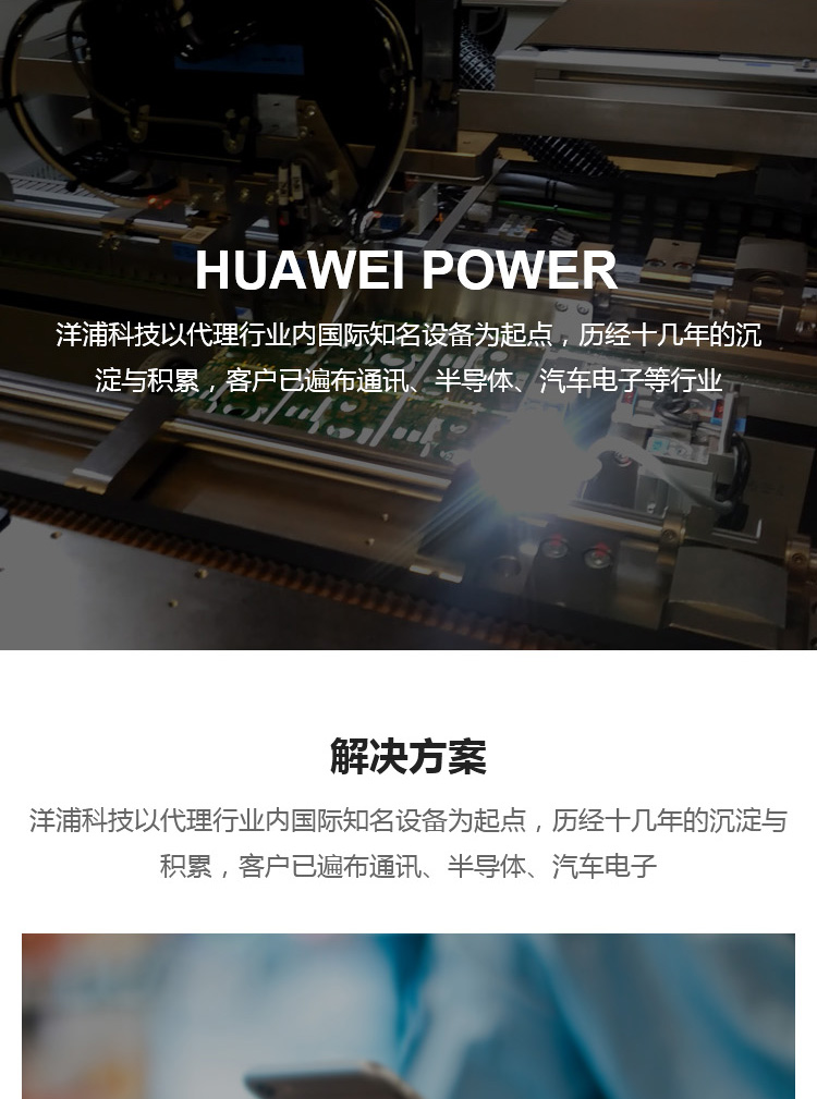 洋浦科技响应式网站案例图片2