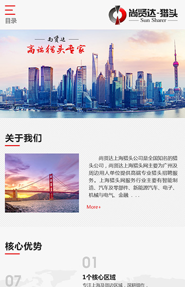 尚贤达上海站案例图片0