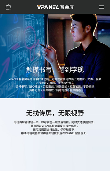 VPANEL会议平板案例图片2