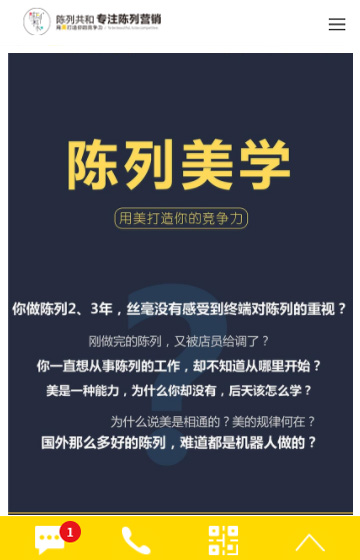 陈列共和案例图片3