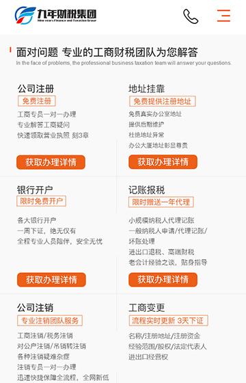 九年财税案例图片1
