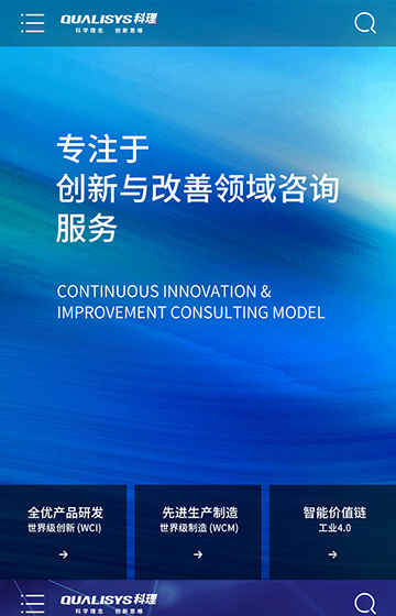 科理咨询案例图片1