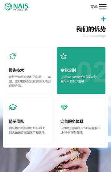 耐思医疗包装案例图片1