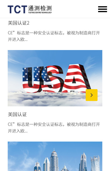通测检测案例图片3