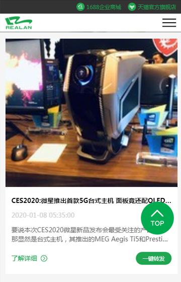 立人电脑案例图片3