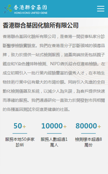 联合基因案例图片1