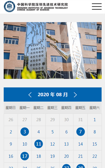 中科院深圳先进院科研管理与支撑处案例图片0