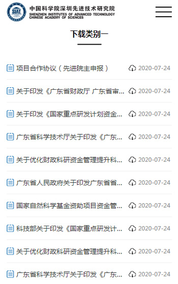 中科院深圳先进院科研管理与支撑处案例图片3
