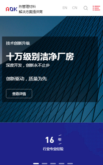 傲川科技案例图片0