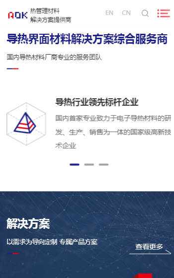 傲川科技案例图片1