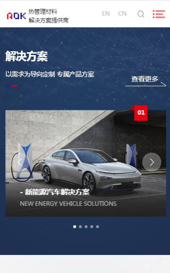 傲川科技案例图片2