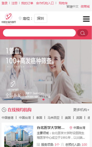 洋医生医疗案例图片0