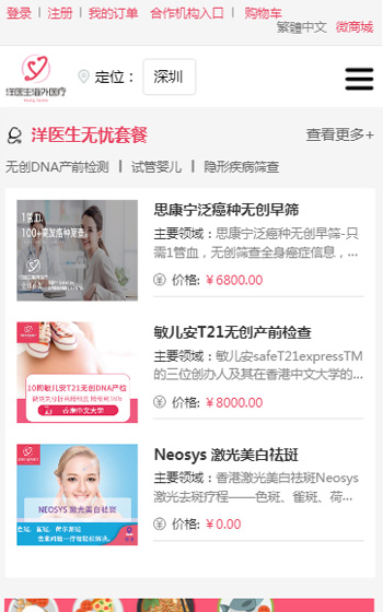 洋医生医疗案例图片1