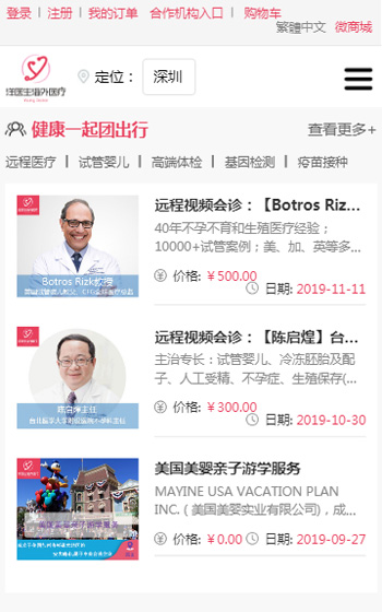 洋医生医疗案例图片2