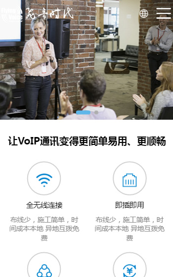 飞音时代案例图片0