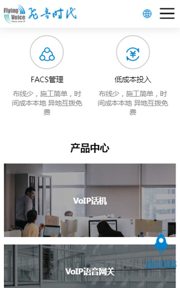 飞音时代案例图片1