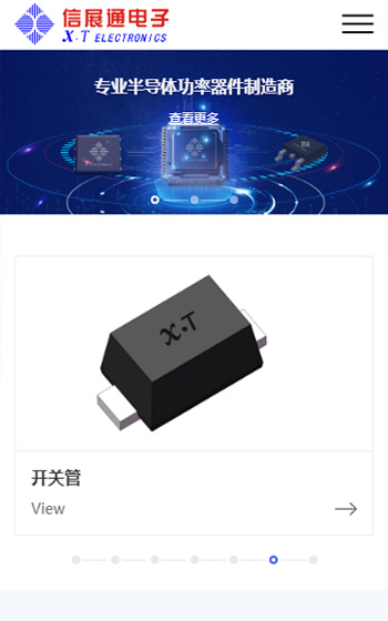信展通电子案例图片0