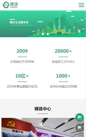 绿清集团案例图片0