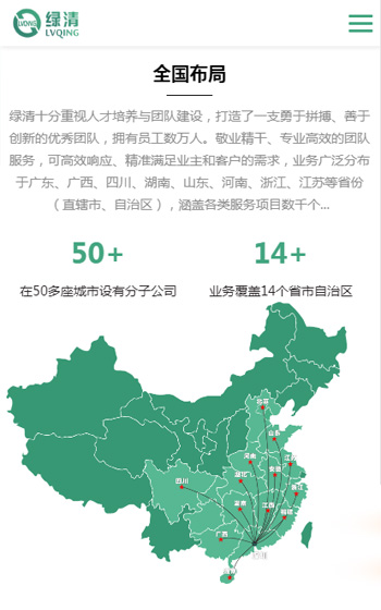 绿清集团案例图片1