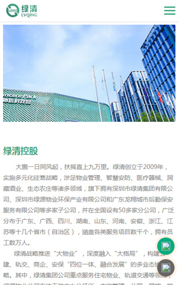 绿清集团案例图片2
