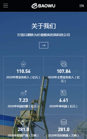 韶钢松山案例图片1