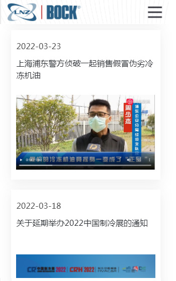 凌致制冷凌致制冷案例图片2