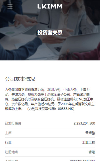 力劲注塑案例图片3