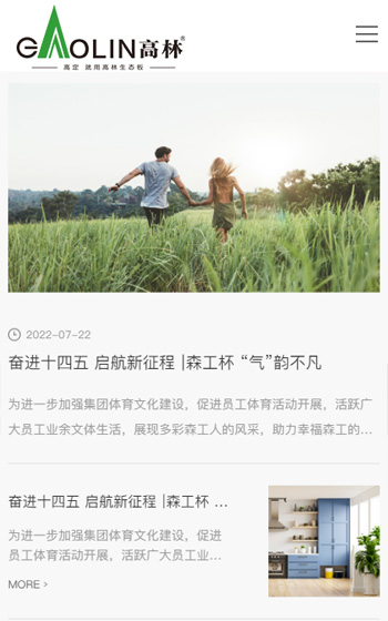 国旭林业案例图片2