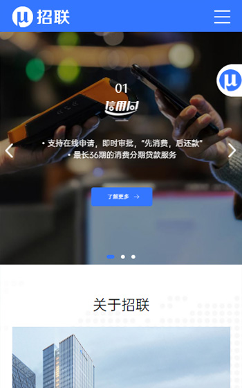 招联金融案例图片1