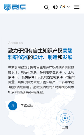中或科学仪器案例图片1