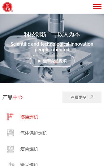 凯奇冶金焊接设备制造案例图片0