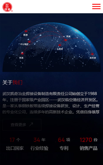 凯奇冶金焊接设备制造案例图片2