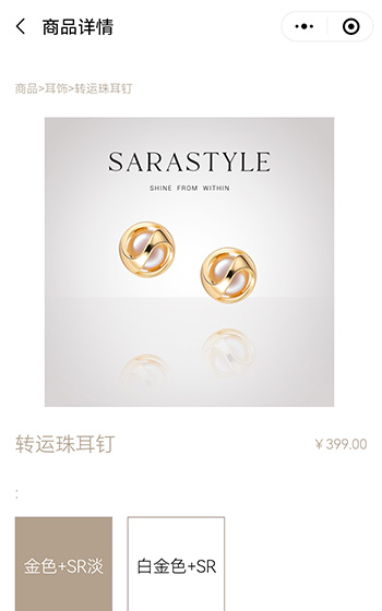 Sara商城小程序案例图片3