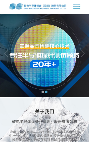 矽电半导体设备案例图片0
