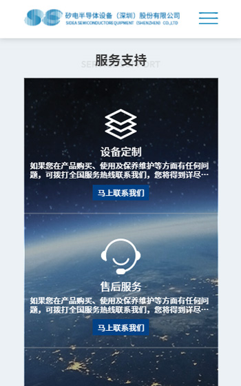 矽电半导体设备案例图片2