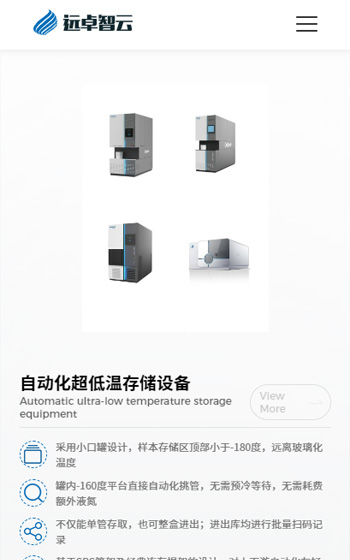 远卓智云科技案例图片1