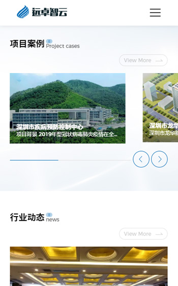 远卓智云科技案例图片2