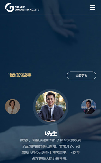 格瑞达斯案例图片3