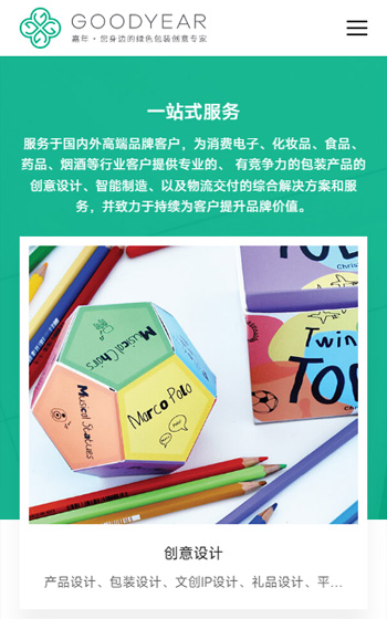 嘉年印务案例图片1