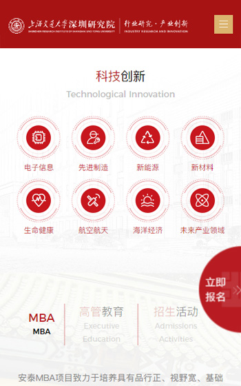 上海交大深圳行业研究院案例图片2