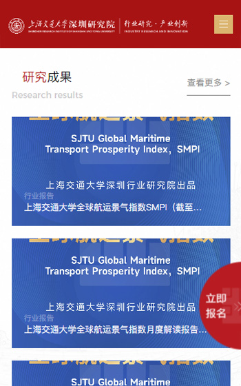 上海交大深圳行业研究院案例图片3