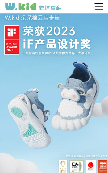 稳健童鞋案例图片1